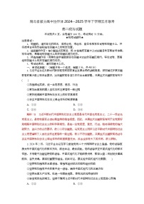 湖北省部分高中协作体联考2024-2025学年高二下学期5月联考政治试卷（Word版附解析）