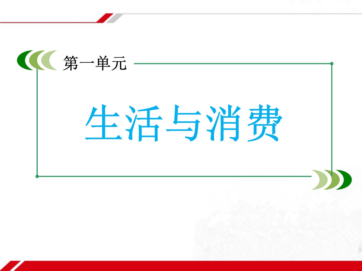 信用卡、支票和外汇PPT课件下载- 教习网
