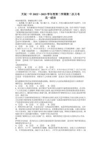 甘肃省武威市2022-2023学年高一下学期6月月考 政治试题（含答案）