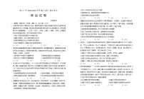 宁夏银川一中2023-2024学年度（下）高一期末考试 政治试卷（含答案）