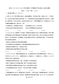 安徽省安庆市第二中学2024-2025学年高二下学期期中考试政治试题（Word版附解析）