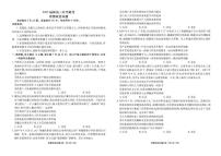 2025届广东衡水金卷新高三8月开学联考政治试卷（含答案）