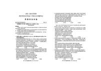 2024-2025学年度武汉市部分学校高三年级九月调研考试 政治试卷（含答案）