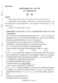 2025年河南八市高考模拟政治试题及答案