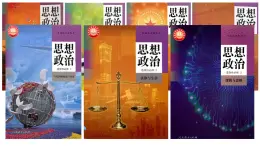 統(tǒng)編版高中政治必修一 1.11從原始社會(huì)到奴隸社會(huì) 課件 內(nèi)嵌視頻