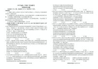 衡水金卷2025届高三下学期5月份联考-政治试题+答案