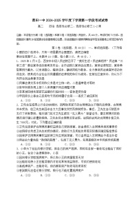 福建省莆田第一中学2024-2025学年高二下学期期中考试政治试卷（Word版附答案）