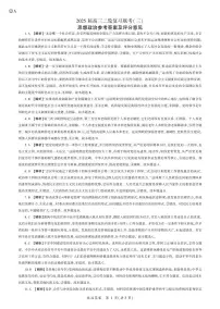 2025年百师联盟高考模拟政治试题及答案