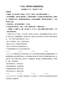 广东省揭阳市2024-2025学年高二年级下学期期中考试政治试卷（原卷版+解析版）