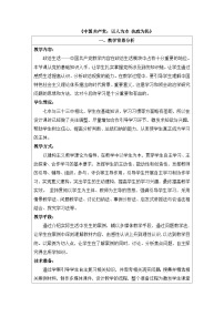 高中政治 (道德与法治)人教版 (新课标)必修2 政治生活第二单元 为人民服务的政府第三课 我国政府是人民的政府本节综合教案设计