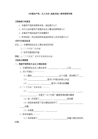 人教版 (新课标)本节综合学案设计