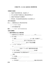 人教版 (新课标)本节综合学案设计