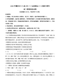 江西省赣州市二十四校重点中学2024-2025学年高二下学期4月期中联考政治试题（原卷版+解析版）