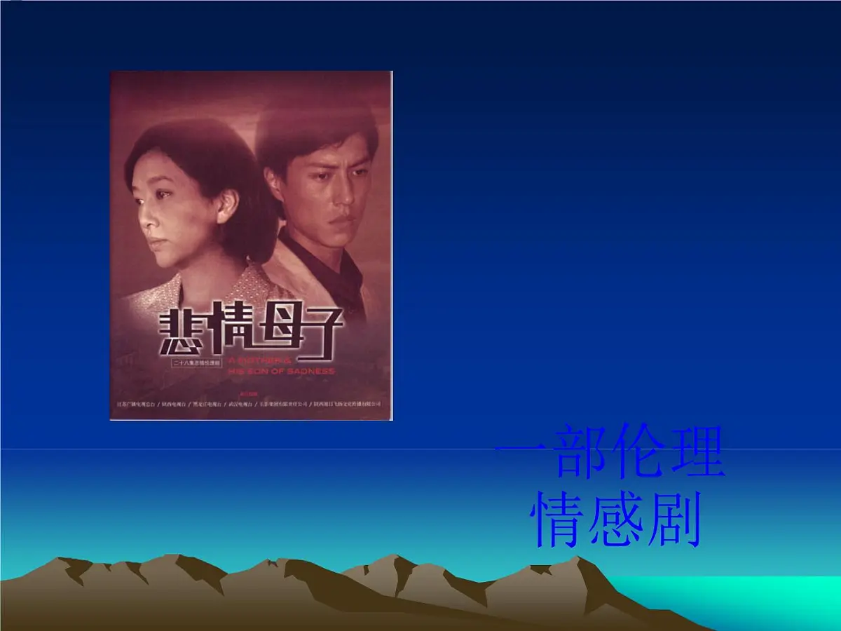 人教版 (新课标)高中政治必修3 4-10-2《思想道德修养与科学文化修养》课件第3页