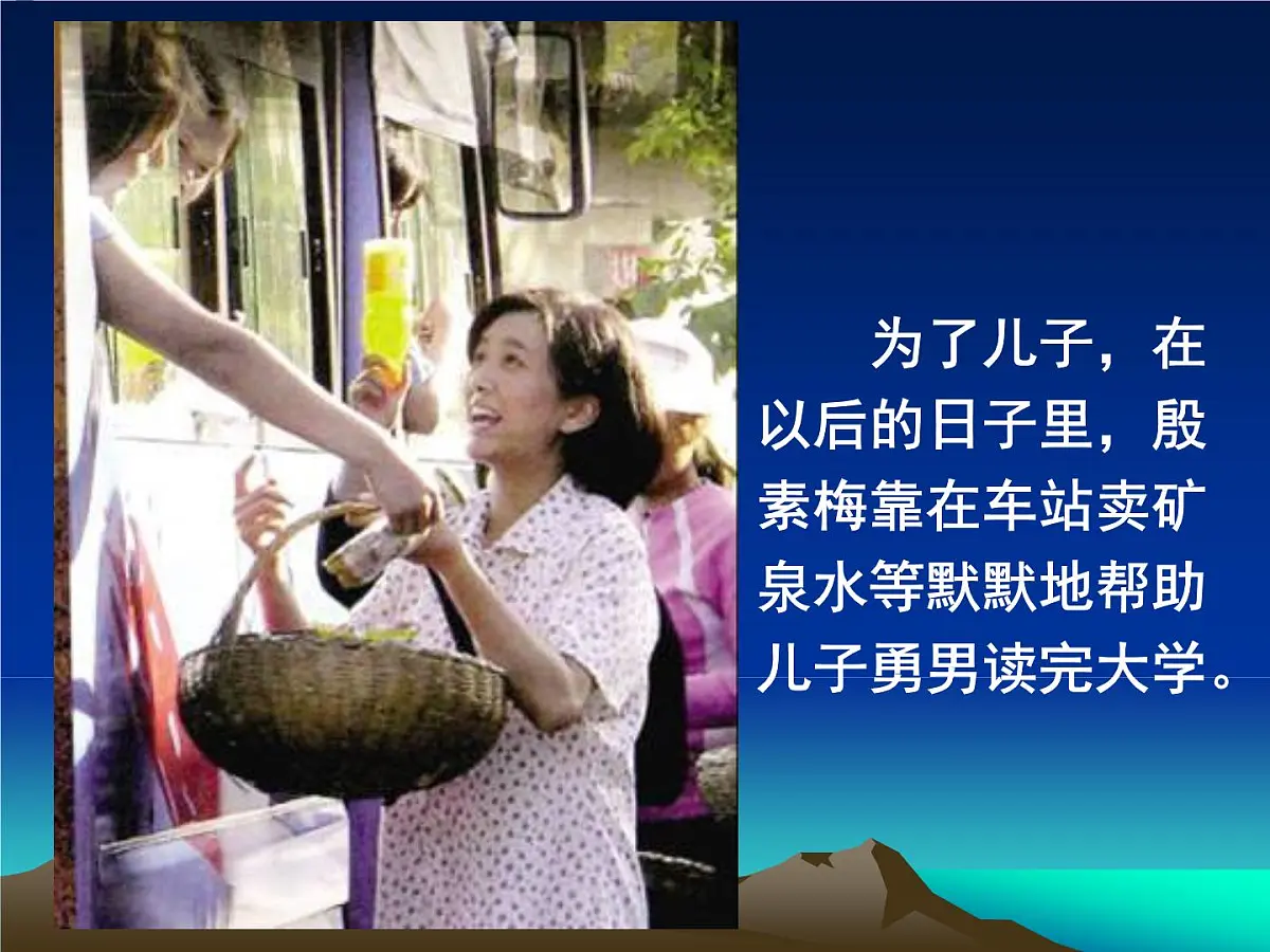 人教版 (新课标)高中政治必修3 4-10-2《思想道德修养与科学文化修养》课件第5页