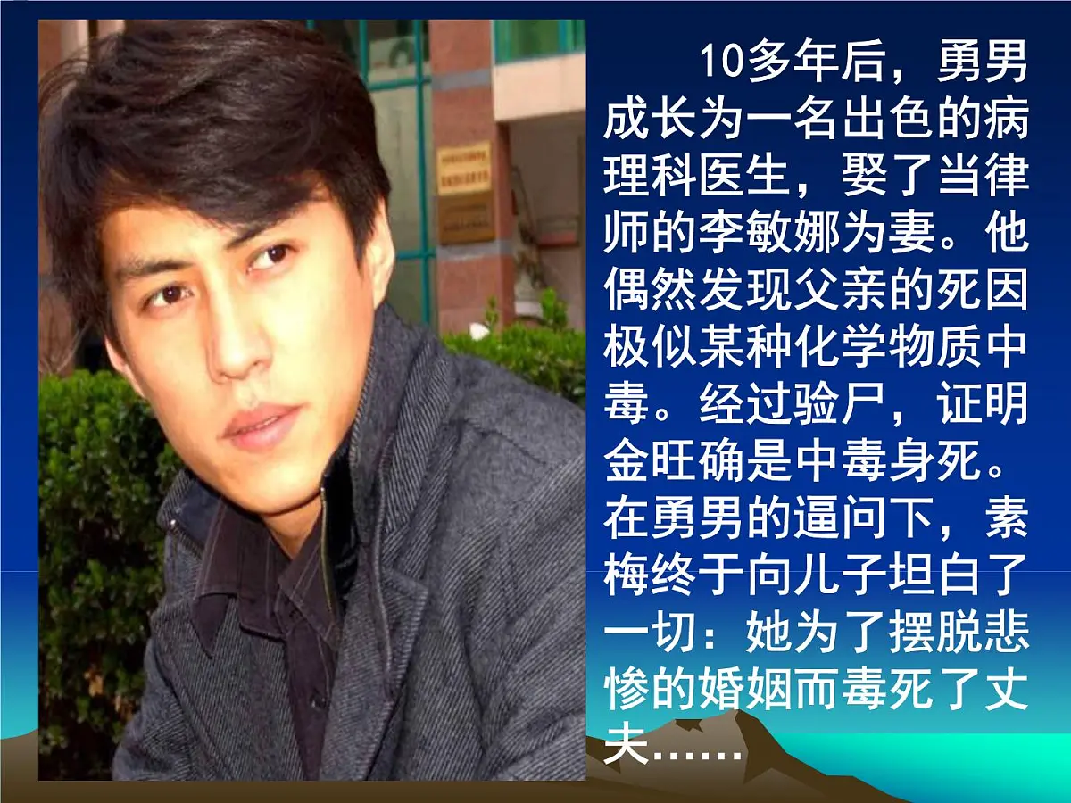 人教版 (新课标)高中政治必修3 4-10-2《思想道德修养与科学文化修养》课件第6页