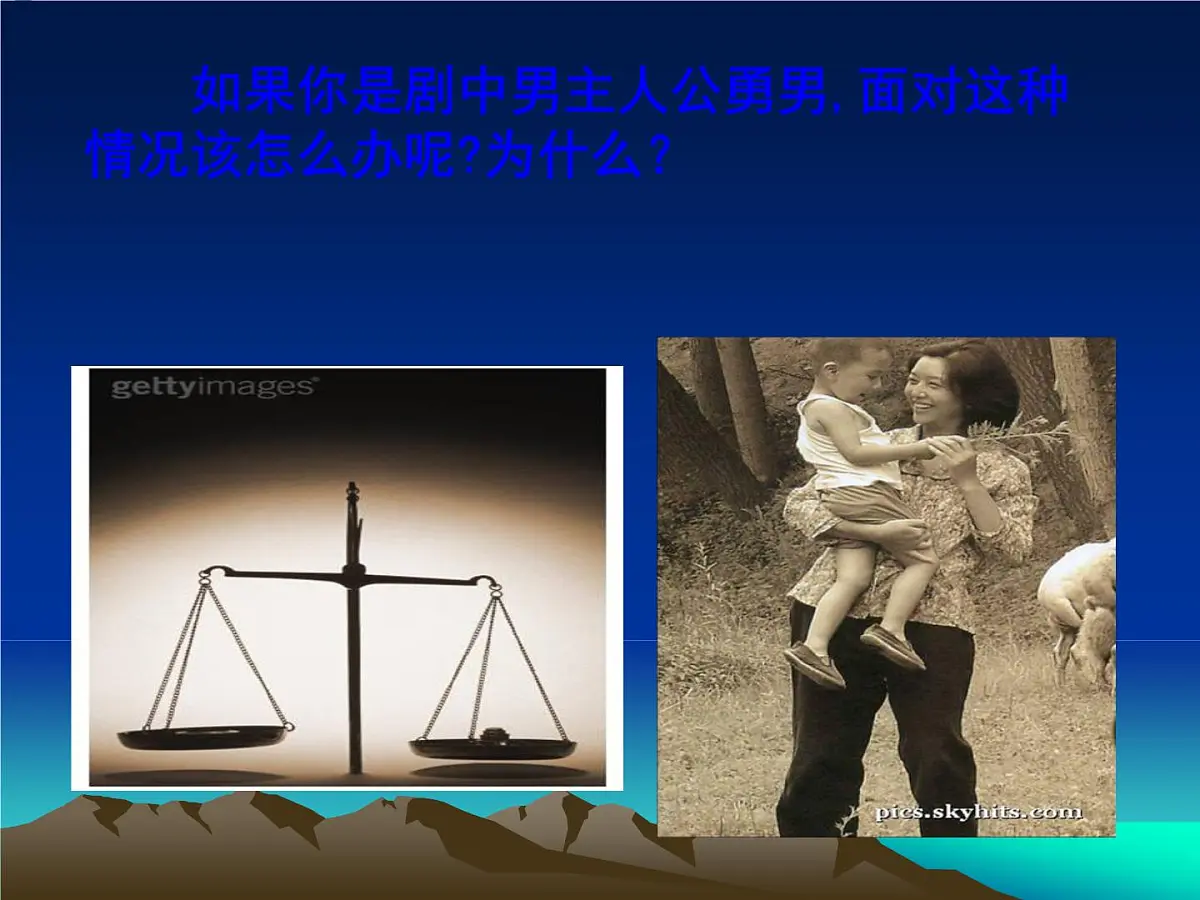 人教版 (新课标)高中政治必修3 4-10-2《思想道德修养与科学文化修养》课件第7页