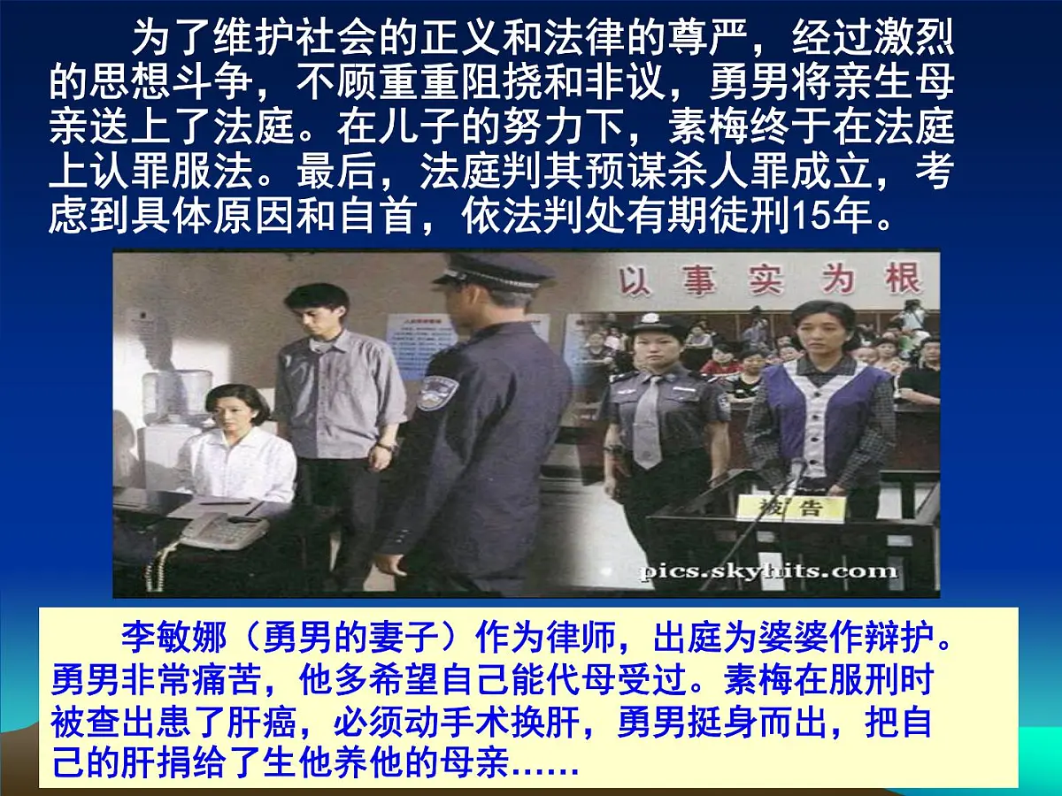 人教版 (新课标)高中政治必修3 4-10-2《思想道德修养与科学文化修养》课件第8页
