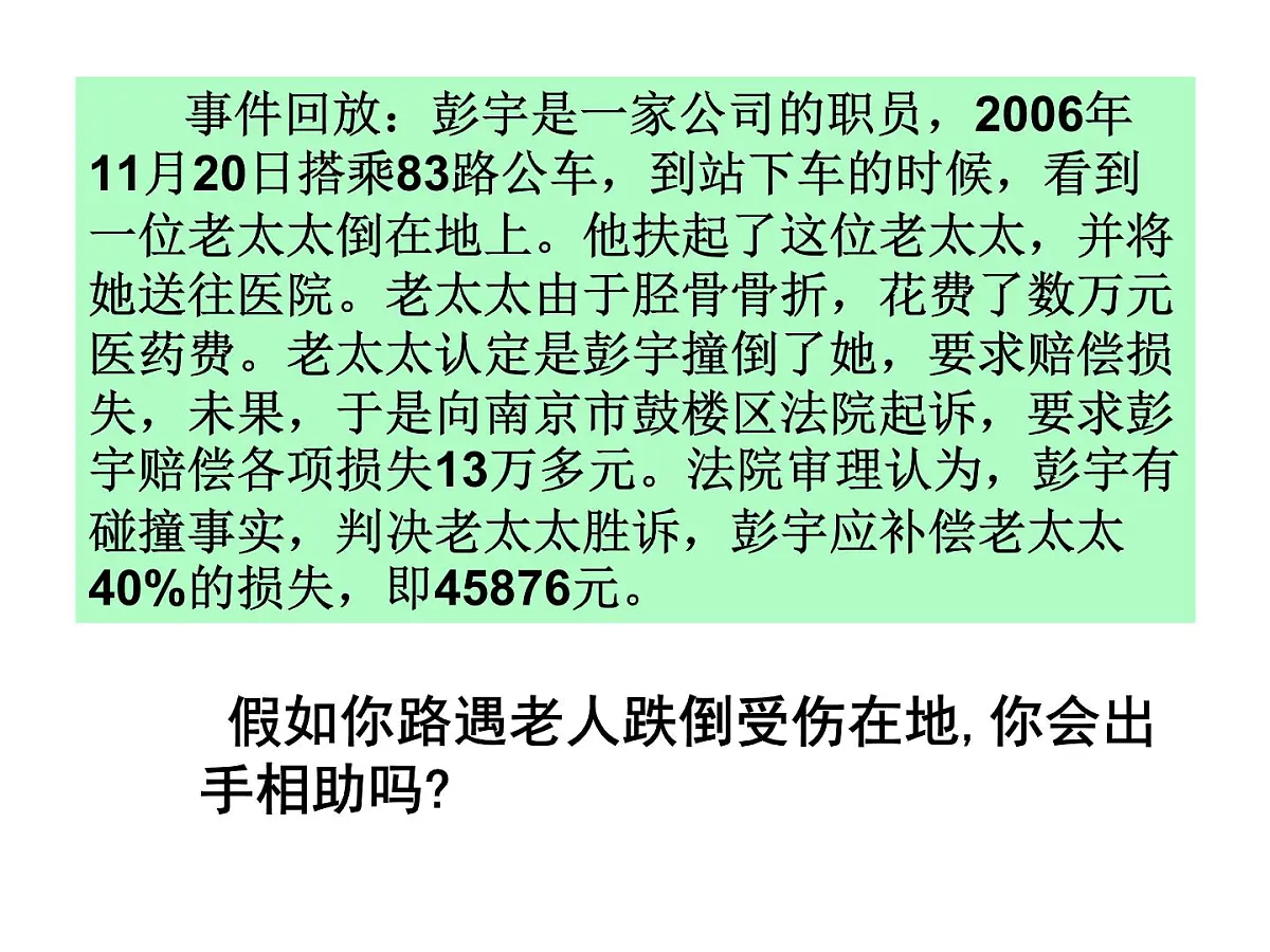 人教版 (新课标)高中政治必修3 4-10-2《思想道德修养与科学文化修养》课件第2页