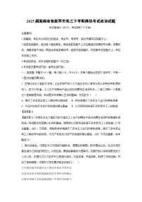 2025届湖南省张家界市高三下学期模拟考试政治试题（解析版）