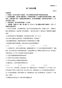 山东省枣庄市薛城区2024-2025学年高二下学期4月期中考试政治试题（A）（原卷版+解析版）
