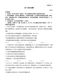 山东省枣庄市薛城区2024-2025学年高二下学期4月期中考试政治试题（A）（原卷版+解析版）