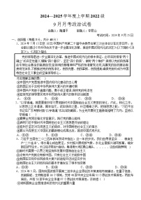 2025届湖北省沙市中学高三上学期9月月考-政治试题（含答案）