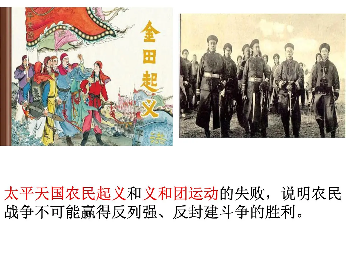 人教版 (新课标)高中政治必修2 3-7《中国共产党执政:历史和人民的选择》新课讲知课件第5页