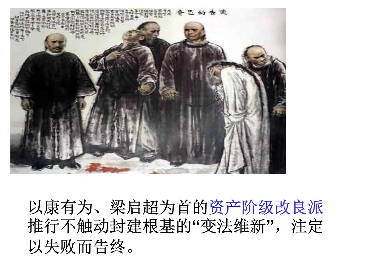 人教版 (新课标)高中政治必修2 3-7《中国共产党执政:历史和人民的选择》新课讲知课件第6页