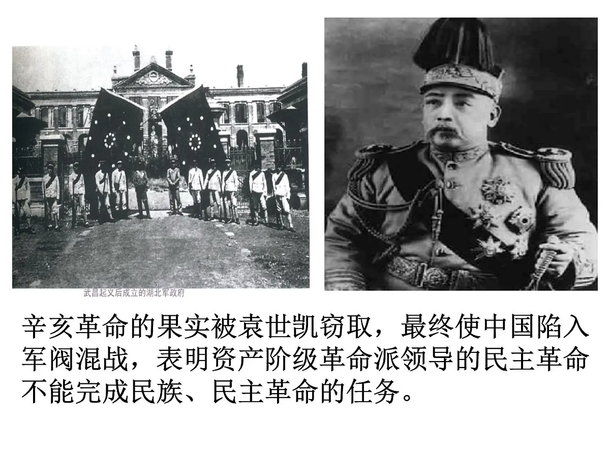 人教版 (新课标)高中政治必修2 3-7《中国共产党执政:历史和人民的选择》新课讲知课件第7页
