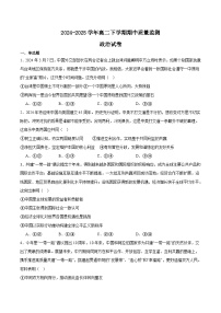 新疆喀什市2024-2025学年高二下学期期中考试政治试题（Word版附答案）