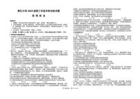 湖南省长沙市雅礼中学2025届高三下学期5月冲刺模拟训练政治试题（PDF版附答案）