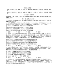 安徽省2024-2025学年高三下学期开学考试政治试题(无答案)