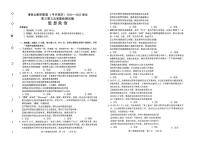 河南省豫西北教研联盟（许平洛济）2025届高三下学期第三次质量检测政治试卷+答案含答案解析