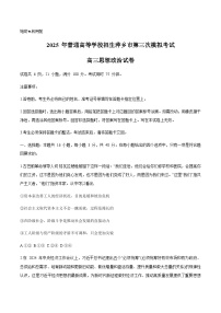 江西省萍乡市2025届高三下学期高考第三次模拟考试政治试卷（含答案）
