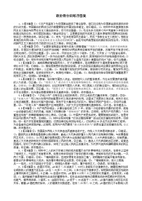 黑龙江省大庆实验中学二部2025届高三下学期5月得分训练（四）政治试卷（Word版附解析）