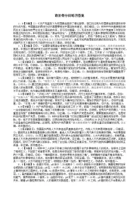 黑龙江省大庆实验中学二部2025届高三下学期5月得分训练（四）政治试卷（Word版附解析）