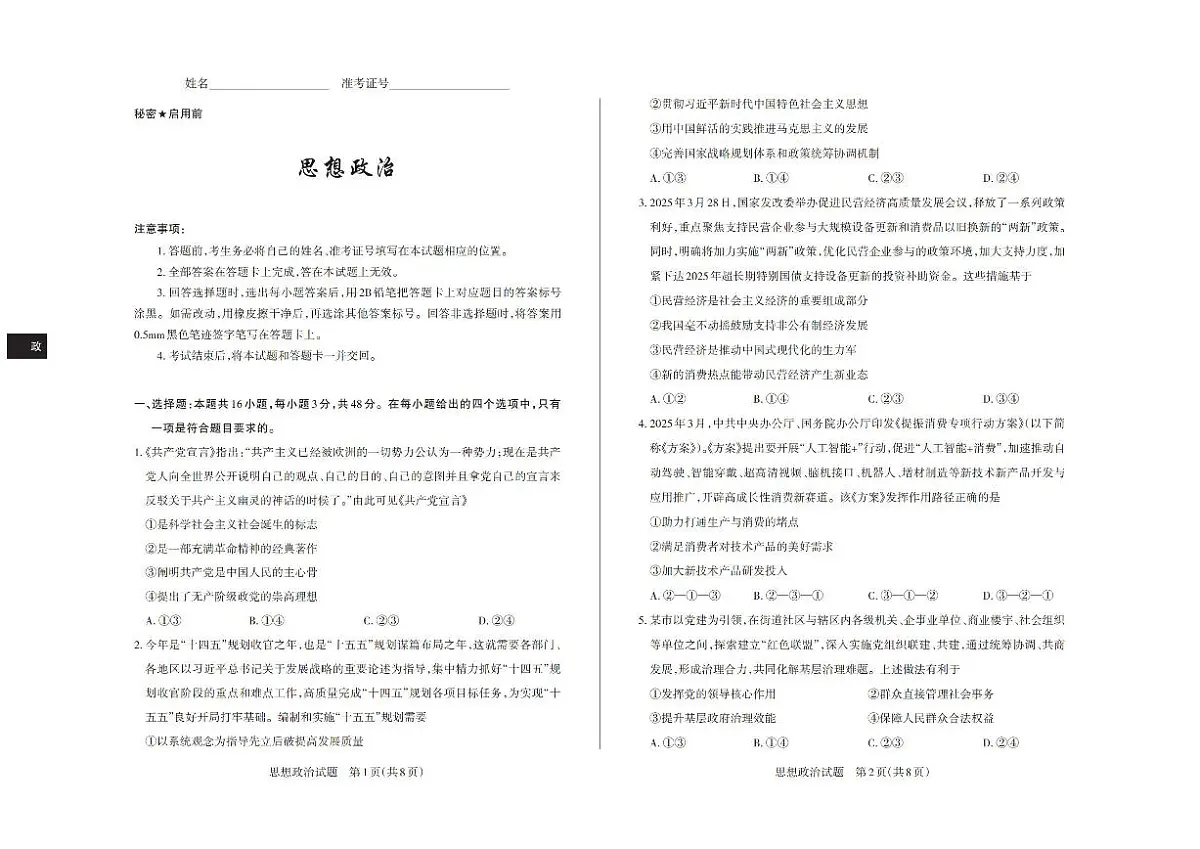 政治第1页