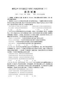 湖北省襄阳五中2025届高三下学期5月适应性考试（一）政治含答案解析