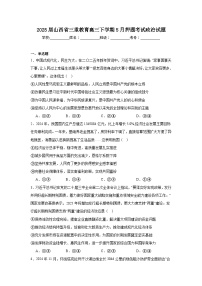 2025届山西省三重教育高三下学期5月押题考试政治试题（附答案解析）