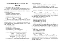 政治-黑龙江省大庆实验中学2025届高三下学期5月得分训练（四）试题及答案