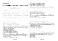 东三省名校联盟2025届高考模拟最后一卷联合模拟-政治试题+答案