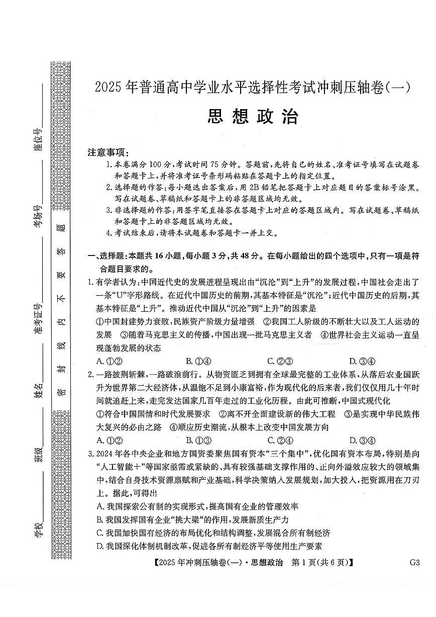 政治第1页