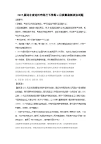 2025届河北省沧州市高三下学期4月质量监测政治试题(解析版)