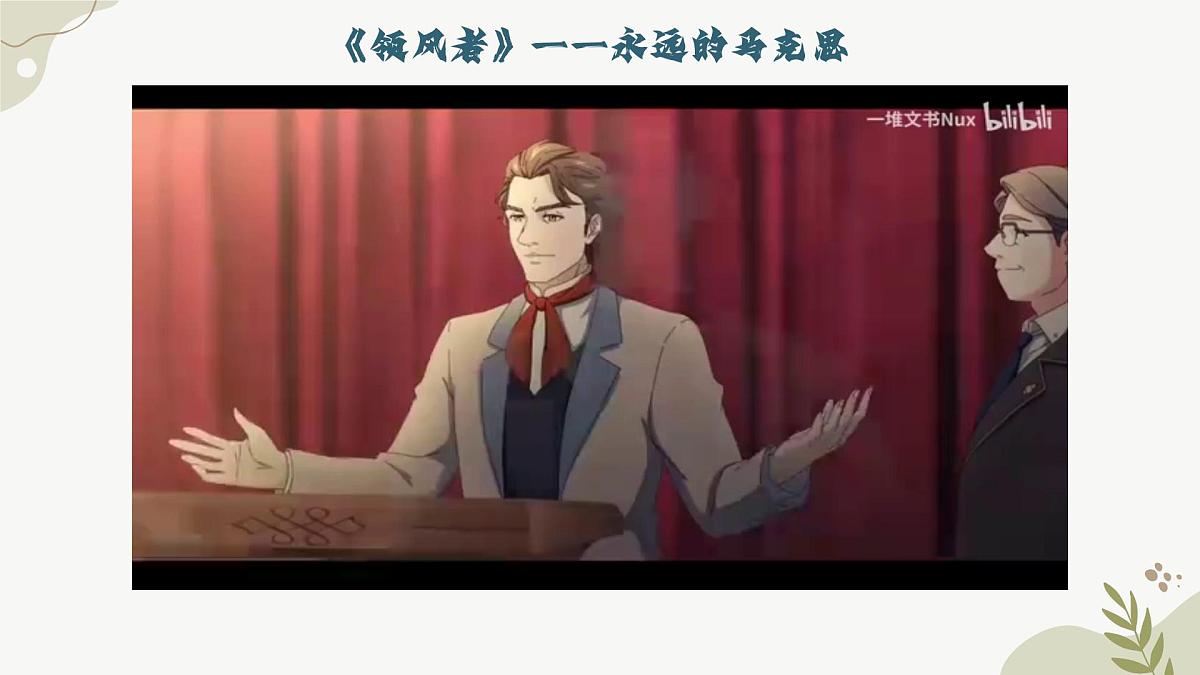 1.3 科学的世界观和方法论 课件 2024-2025学年 高中政治统编版必修四+哲学与文化第1页