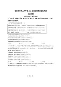 黑龙江省2024-2025哈六中高三四模政治试卷含答案