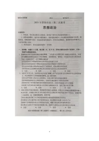 2025届湖南省邵阳市大联考高三下学期三模政治试题(高考模拟)