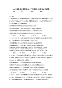 2025届湖南省邵阳市高三下学期第三次联考政治试题（无答案）