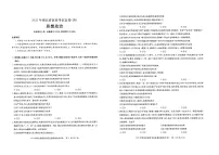 政治丨湖北省2025年新高考信息卷（四）试题和答案