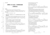 政治丨河北省邯郸市2025届高三下学期5月保温考试试卷及答案